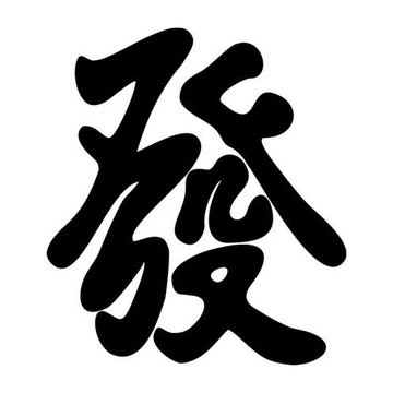 Hieroglyphen Tattoo
